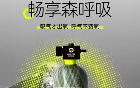 抗高反，有一罐！| 洛子智氧12小时超长续航氧瓶