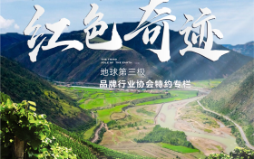 西藏特产研究所×天麓酒庄 | 海拔3911米上的红色奇迹