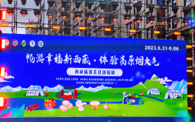 地球第三极X西藏美食周丨品牌深度赋能，助推西藏特色产业提质升级