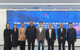 西藏大学经济与管理学院“地球第三极品牌发展研究中心”成立